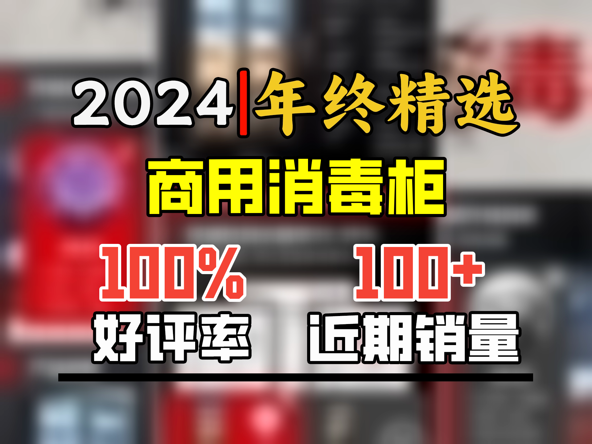 德玛仕(DEMASHI)商用消毒柜 商用紫外线双开门消毒柜立式500L大容量烘干餐饮酒店碗筷食堂饭店厨房用餐具消毒碗柜 【精选款】500L大容量 30160...