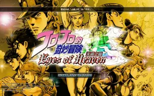 Jojo 天堂之眼 第四部不灭钻石语音名言集中文字幕 哔哩哔哩 つロ干杯 Bilibili