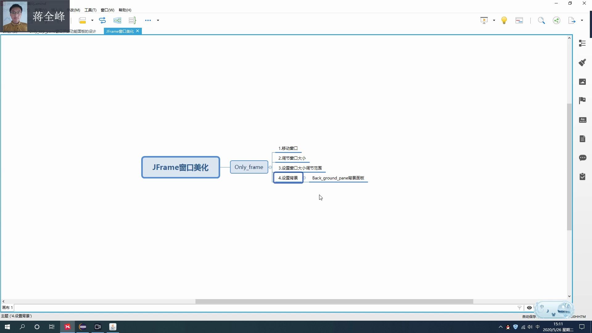 [图]swing美化之 JFrame窗口的美化