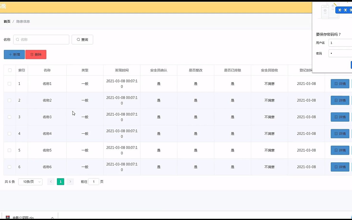 榆林职业技术学院企业安全与设备管理系统,承接Java、php、微信小程序、app等定制,24小时在线,一对一服务!专业、靠谱,负责,毕业设计一条龙服...