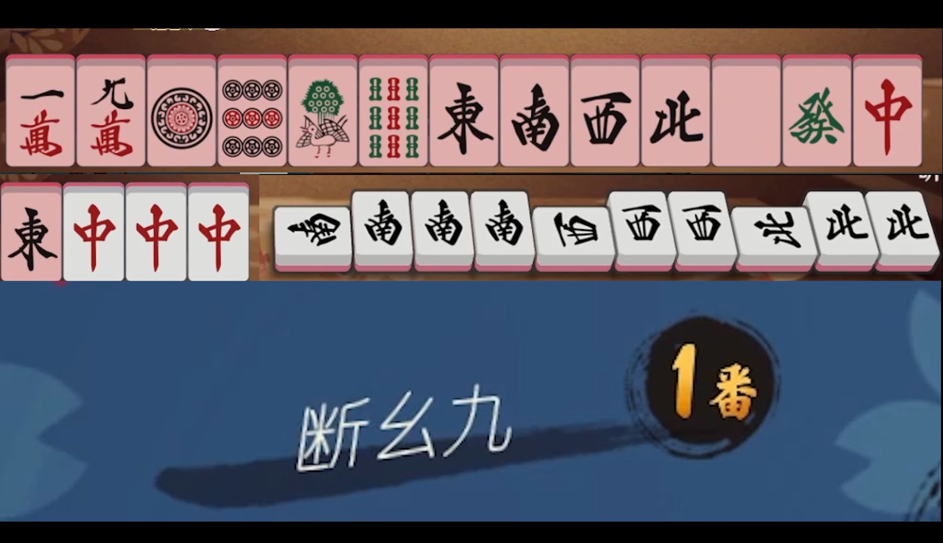 【雀魂】三麻碰北 两倍役满绝缘体