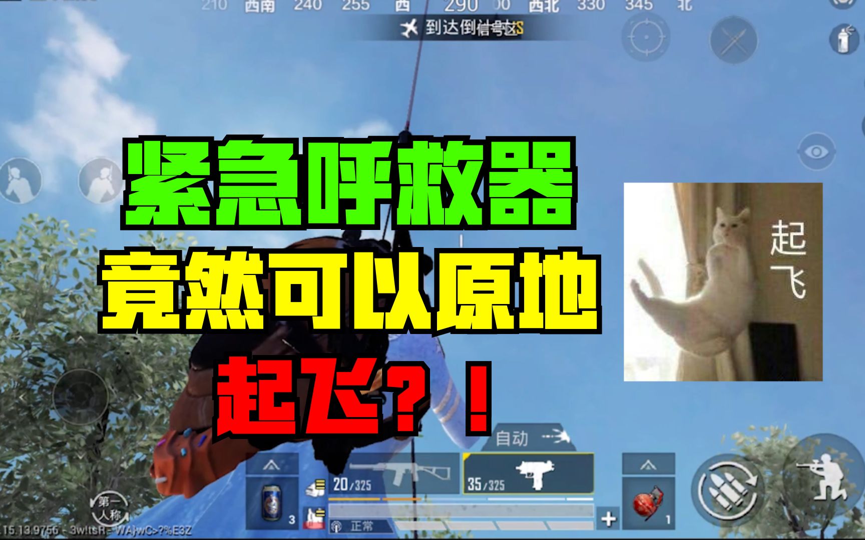 绝地求生紧急呼救器按什么键 酒店紧急呼叫按钮怎么关闭