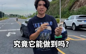 Download Video: 开了9万公里的特斯拉Model 3 Performance，续航衰减很大？全程高速，能坚持多少公里？