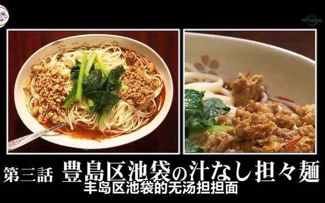 中国家庭料理 楊 2号店 (チュウゴクカテイリョウ …