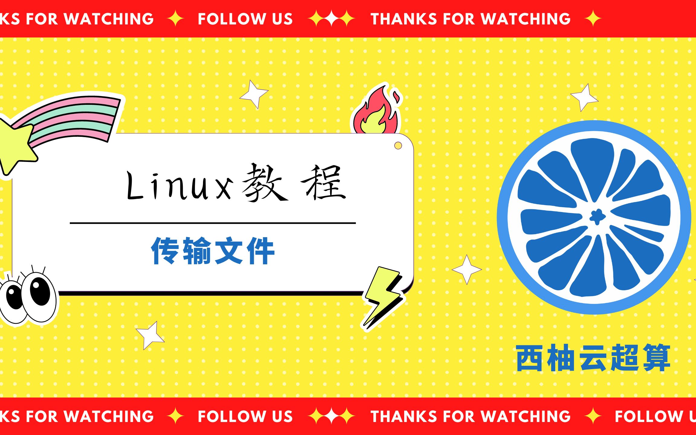 Linux教程之传输文件(scp,ftp,wget,curl)哔哩哔哩bilibili