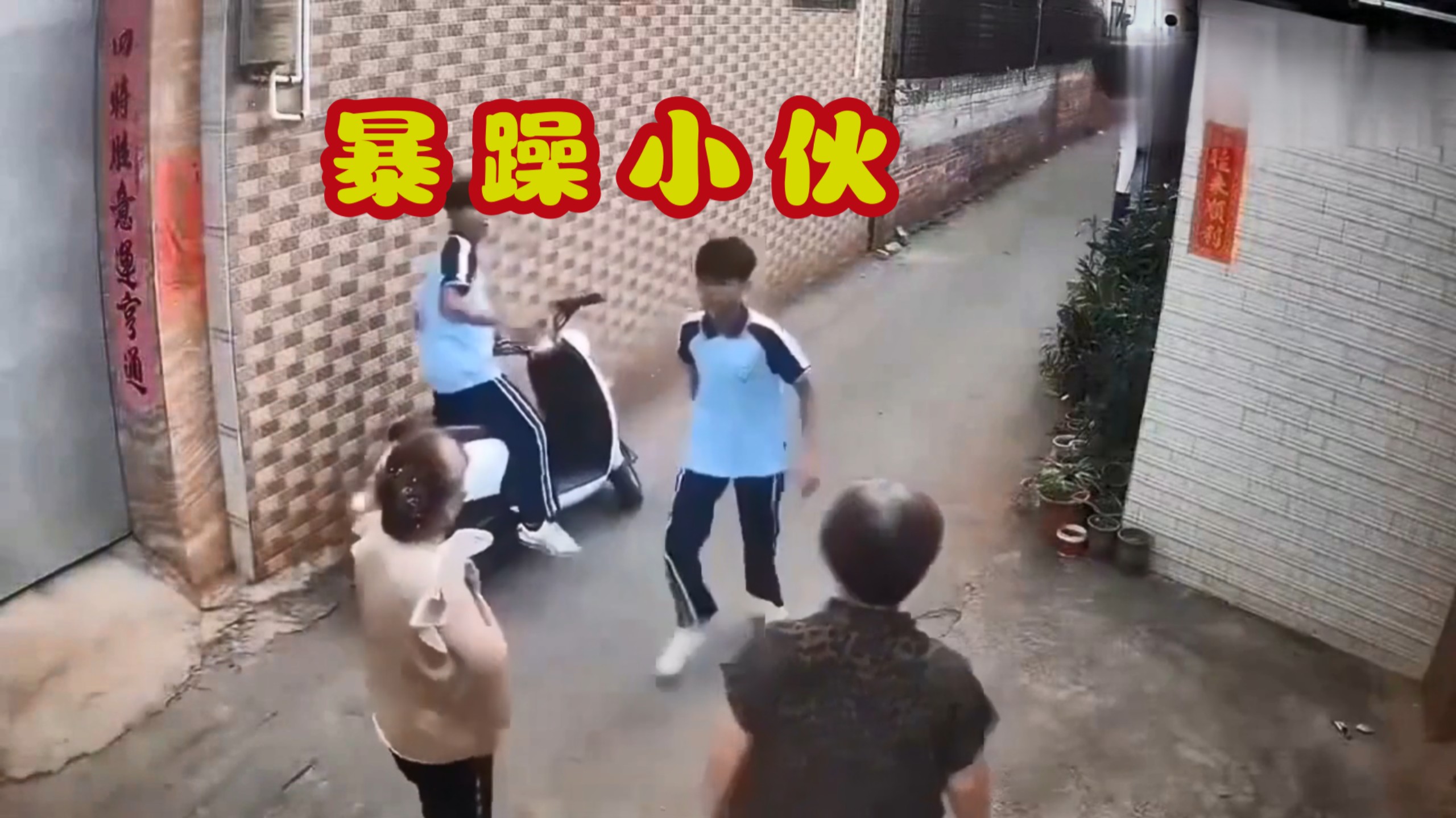 交通事故解说-小伙骑车撞到大妈 不知道歉反而打她