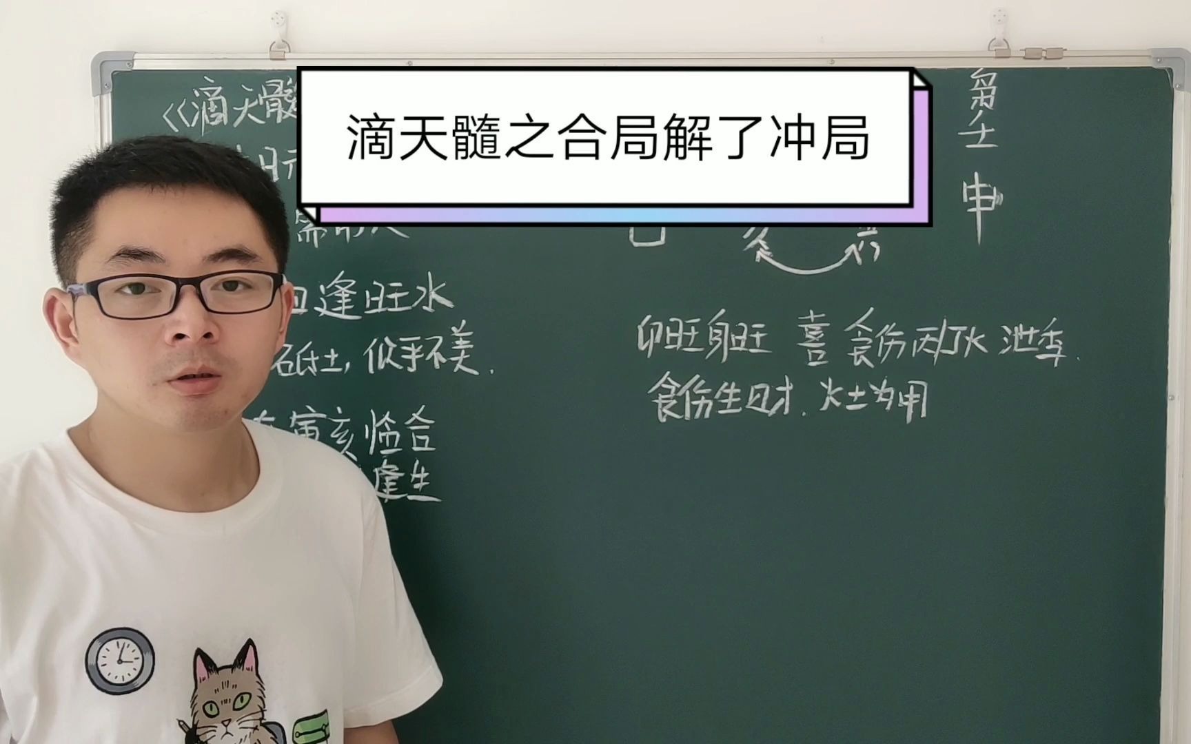 新岳:盖头、火土同宫、合解冲,在案例中的应用与断法(3)哔哩哔哩bilibili