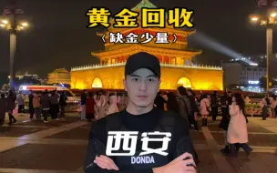 Descargar video: 黄金回收惊现鬼秤，惊掉下巴！