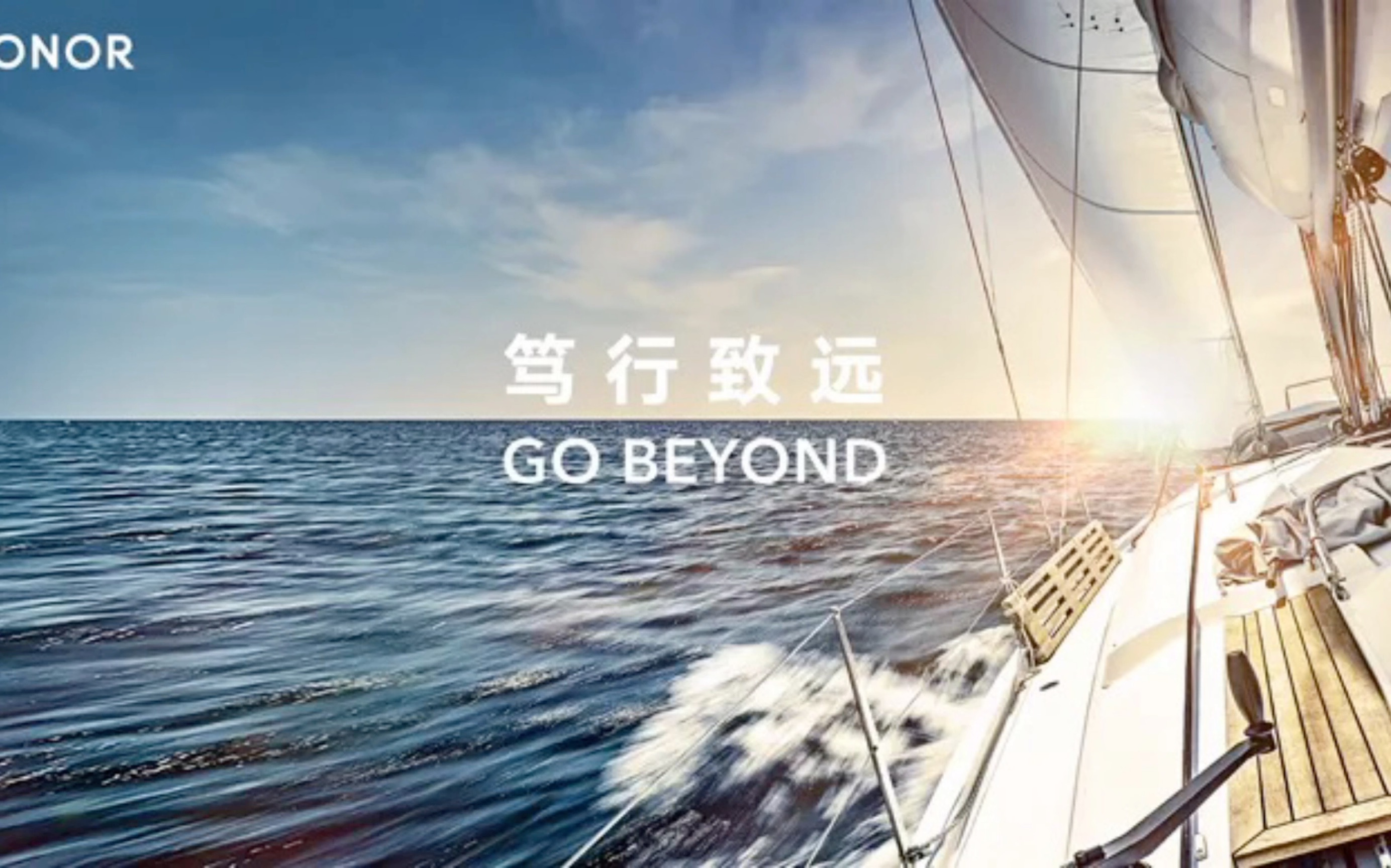 【荣耀主题曲】GO BEYOND(笃行致远)哔哩哔哩bilibili