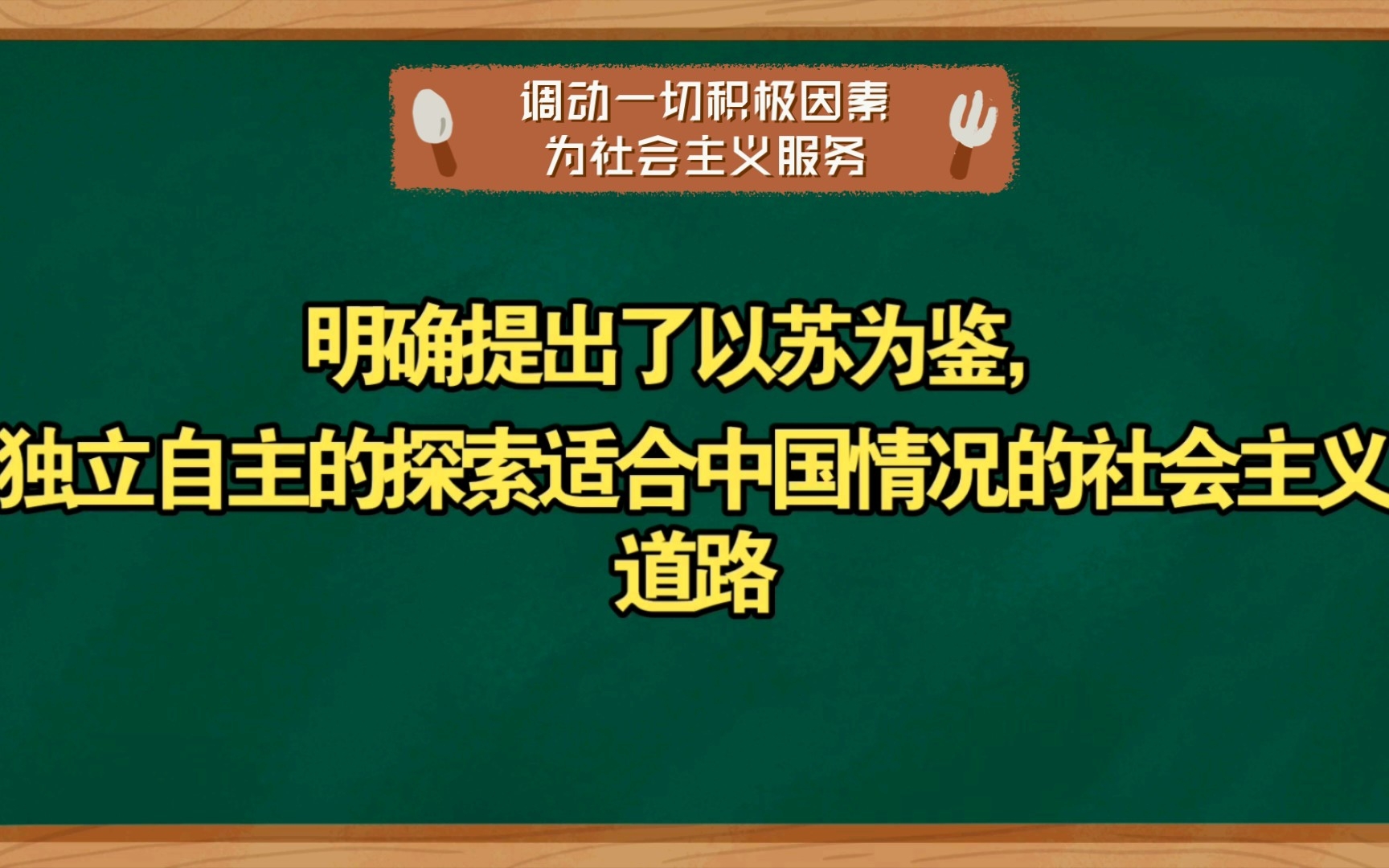 【奏溱溱不会背合集】21毛中特练耳版呜啊之 调动一切积极因素为社会主义服务哔哩哔哩bilibili