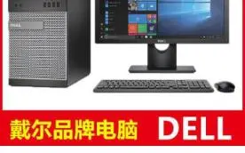 Download Video: 【21元券】DELLH61台式电脑主机I3 2100 8 G120G固态500G机械硬盘19寸显示器