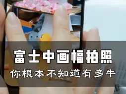 Download Video: 这张照片感觉是不是可以了？