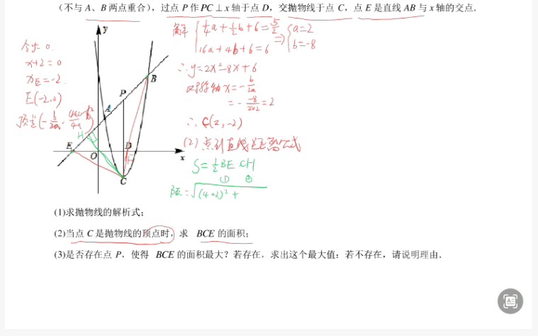 二次函数压轴题点到直线距离公式应用你会了吗哔哩哔哩bilibili