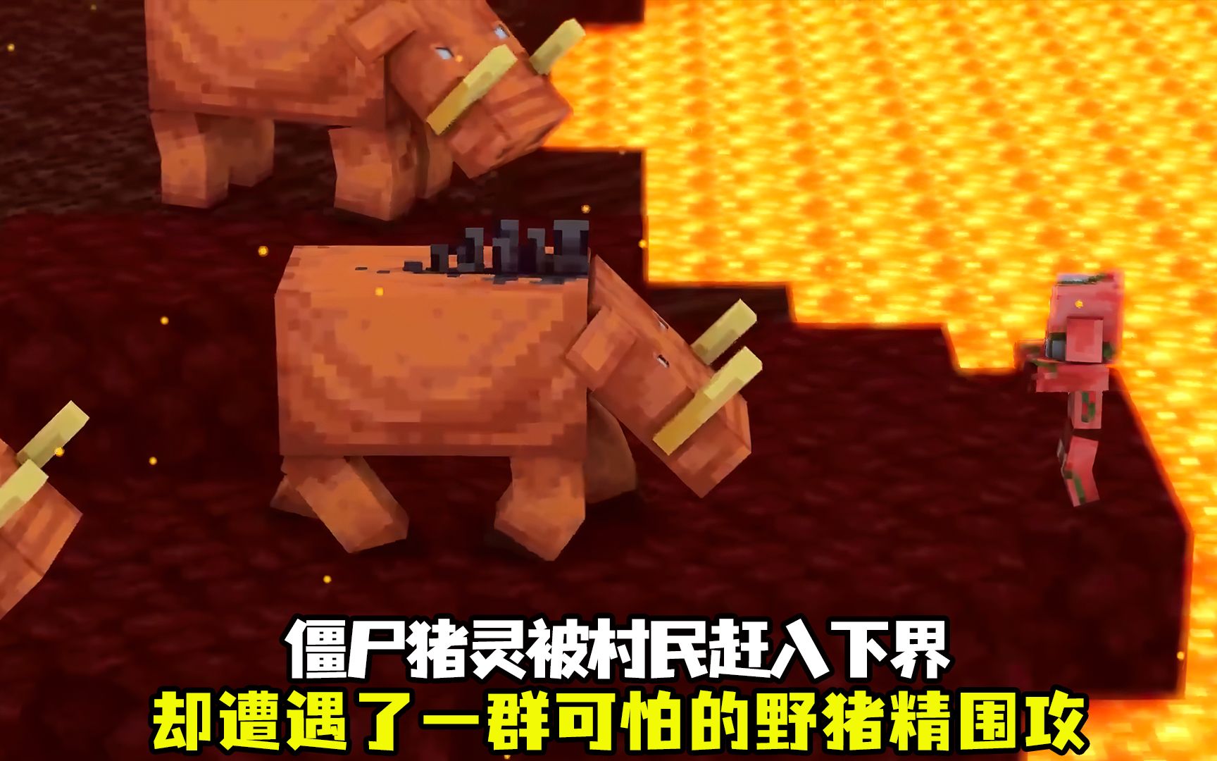 动漫:僵尸猪灵被村民赶入下界,却遭遇了一群可怕的野猪精的围攻