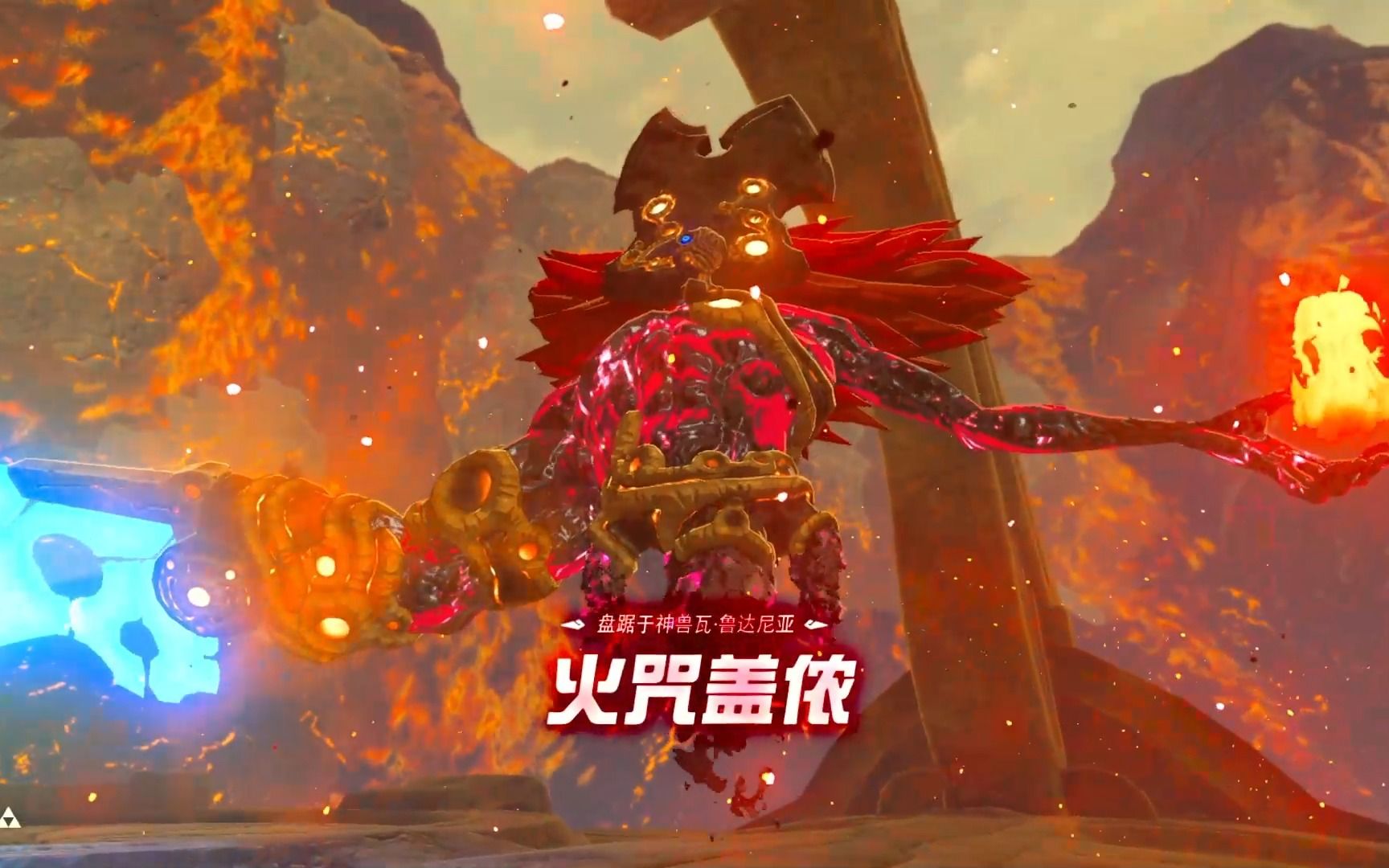 哔哩哔哩bilibili_塞尔达传说