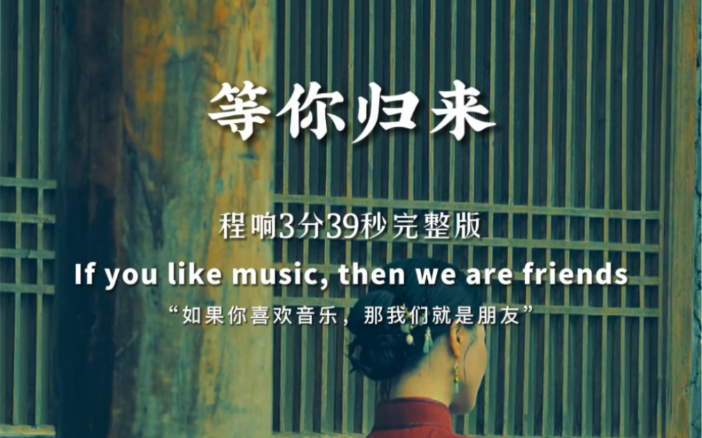 [图]虽说时间能让一切淡忘，但总有一些让人终身难忘#情感音乐 #伤感音乐 #程响