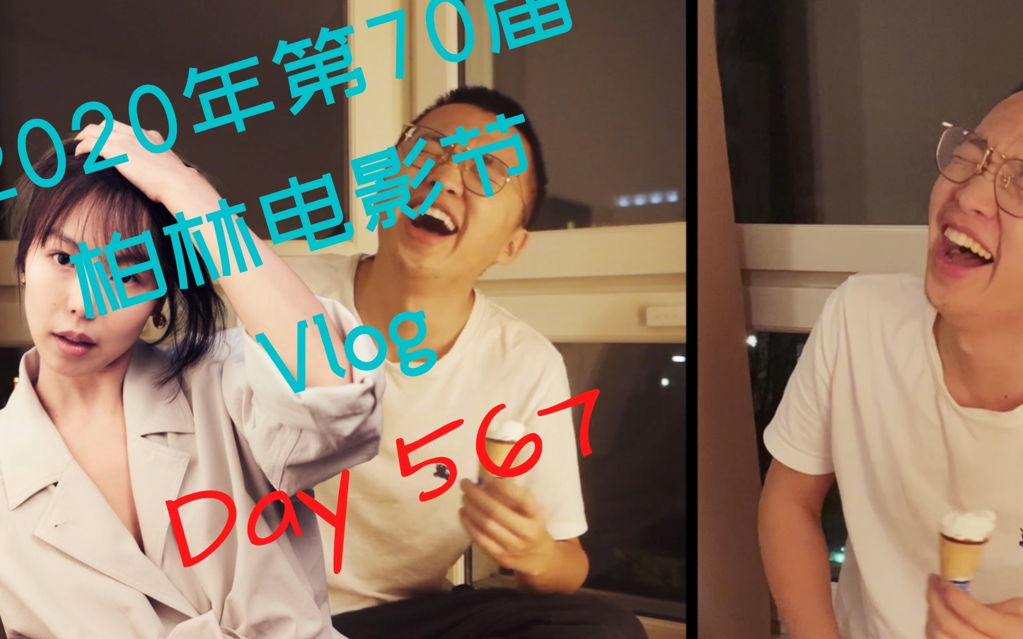 柏林电影节Vlog | 假装自己是金敏喜?见证史无前例的电影项目《列夫朗道》!哔哩哔哩bilibili