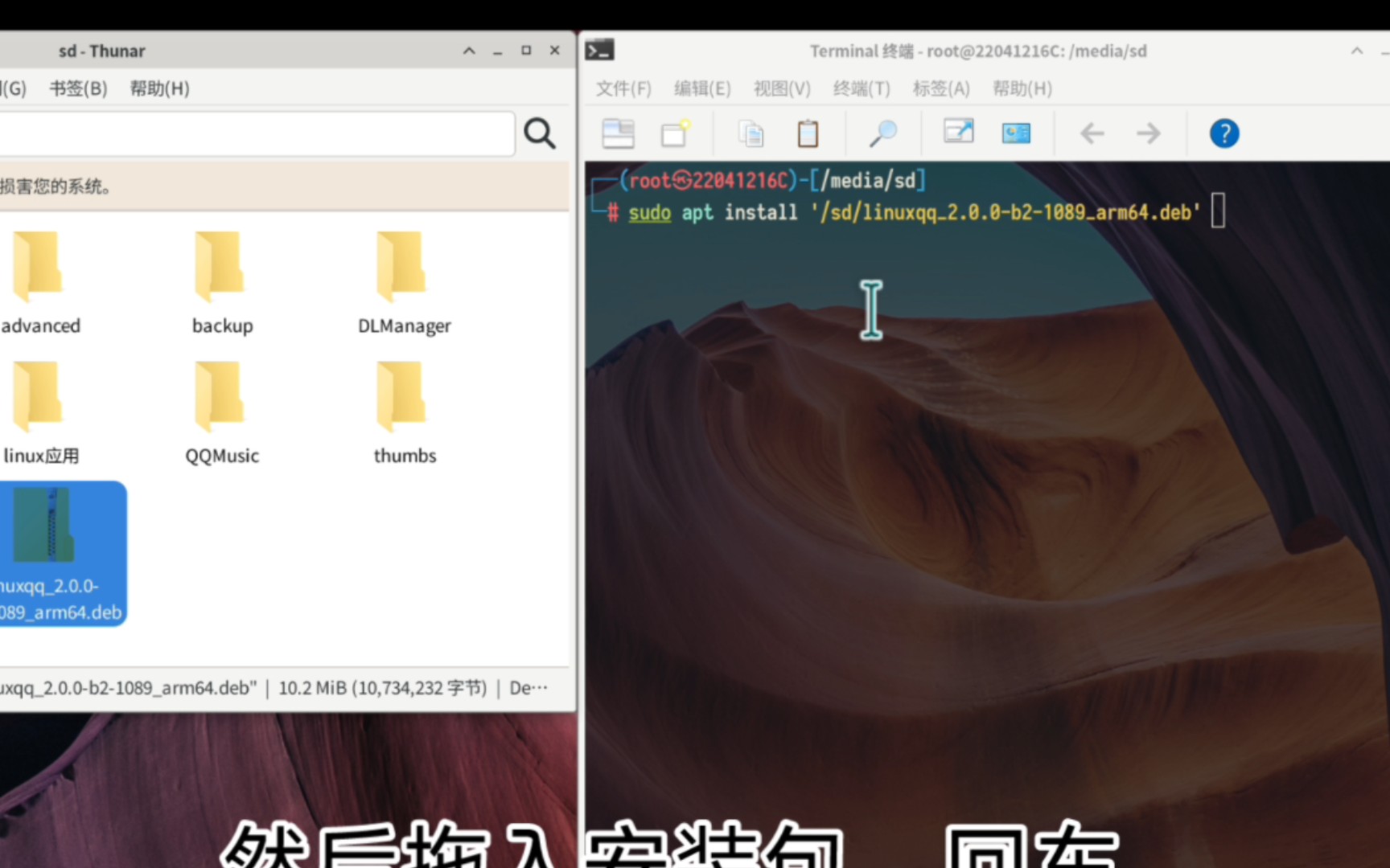 debian系linux安装软件命令