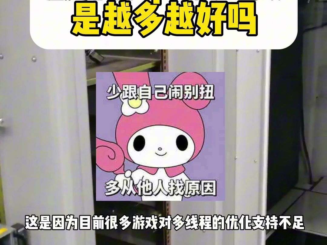 服务器CPU核心数是越多越好吗?