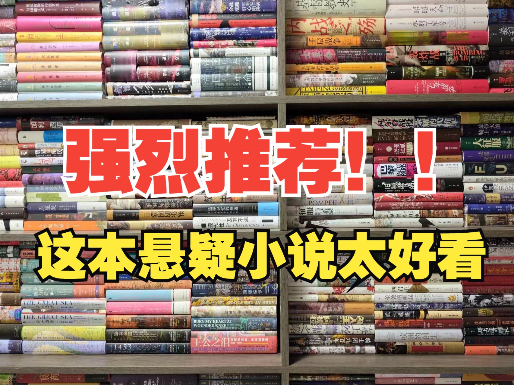 国产推理巅峰之作|豆瓣高达8.1分,这本推理悬疑小说颠覆了我对国产推理的看法!我愿称为中国版“绝叫”哔哩哔哩bilibili