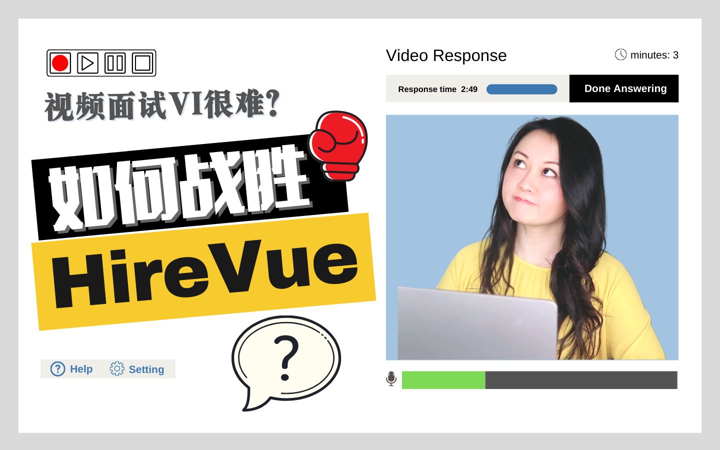 如何战胜HireVue?哔哩哔哩bilibili