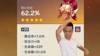 Download Video: 萌新请问，这个爆伤头可以给那维莱特用么？