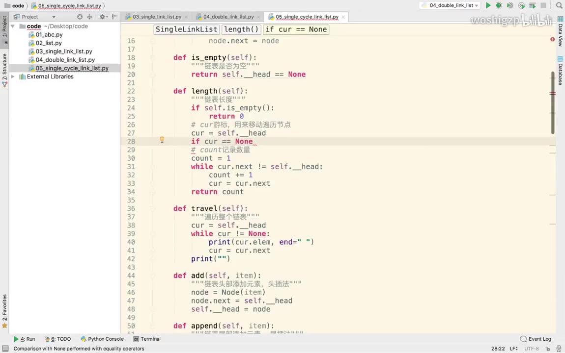 [图]Python数据结构与算法完整版