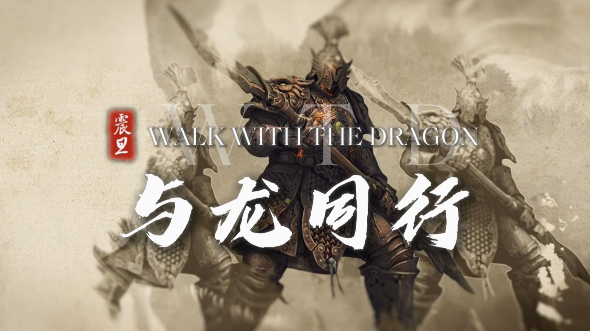 【全面战争：战锤3/Deer24mod与龙同行】我是即将迫近的风暴...卫北列省全新传奇龙裔正式登场，人物模型优化，南阳叛军禁军？南阳锐士实装 ...