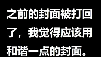 获取高清视频封面，不再与小姐姐擦肩而过！