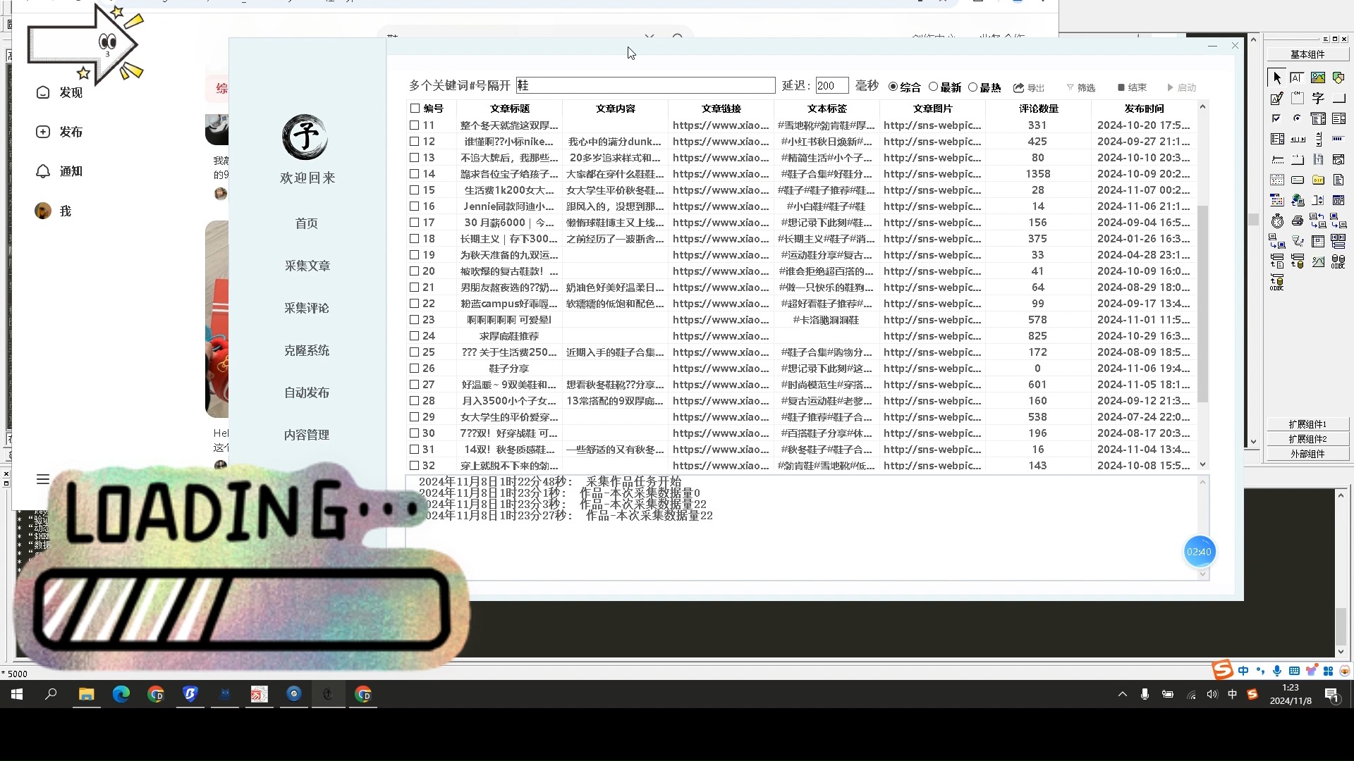 自动化工具实现小红书自动采集内容,自动发布,配合比特浏览器,支持多线程自动发布哔哩哔哩bilibili