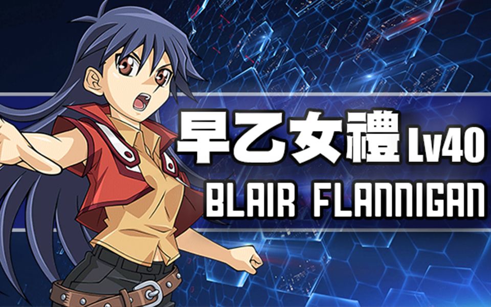 游戏王决斗链接早乙女礼lv40ua刷分yugiohduellinks