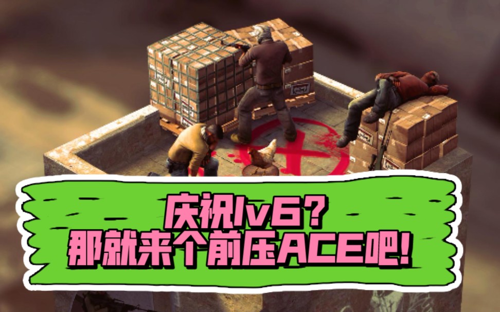 [篮子]《csgo》rush中路五杀庆祝自己lv6