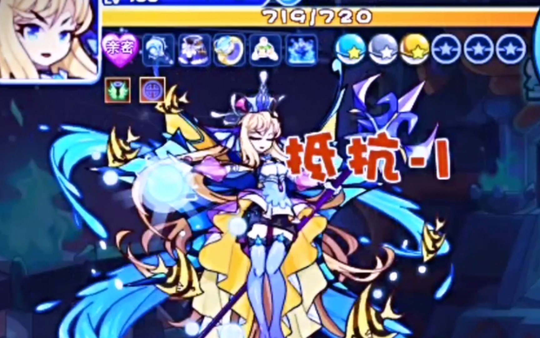 星辰塔火王的"虚"之气