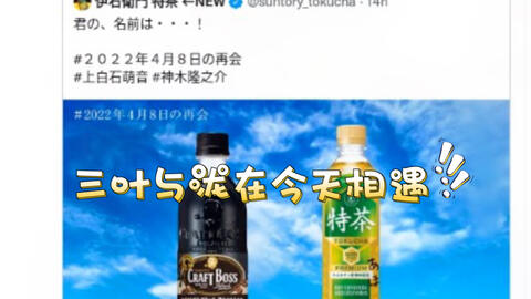 你的名字 22年4月8日三叶与泷在现实里相遇的日子 你的名字是 哔哩哔哩 Bilibili