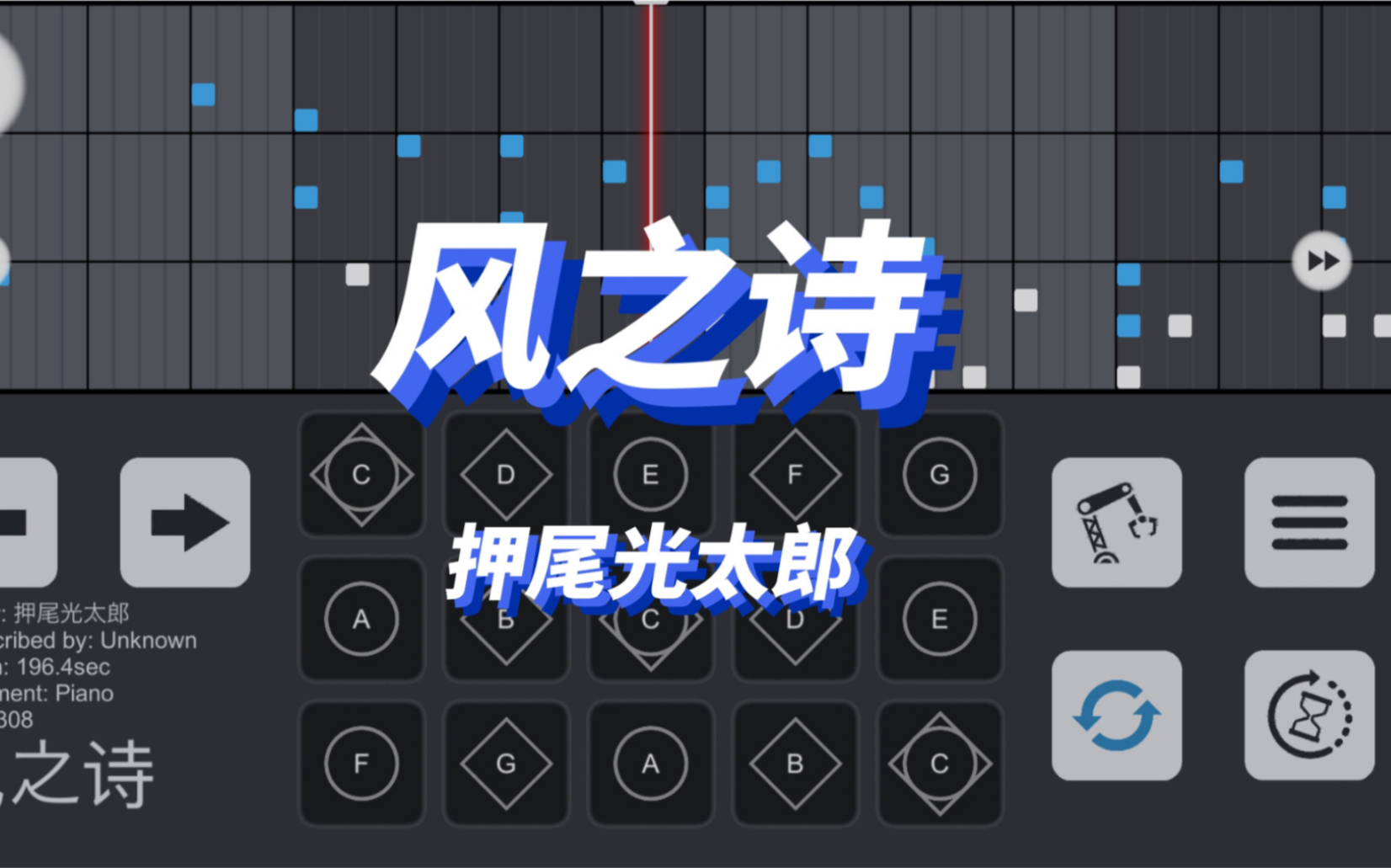 sky光遇风之诗押尾光太郎skystudio乐谱
