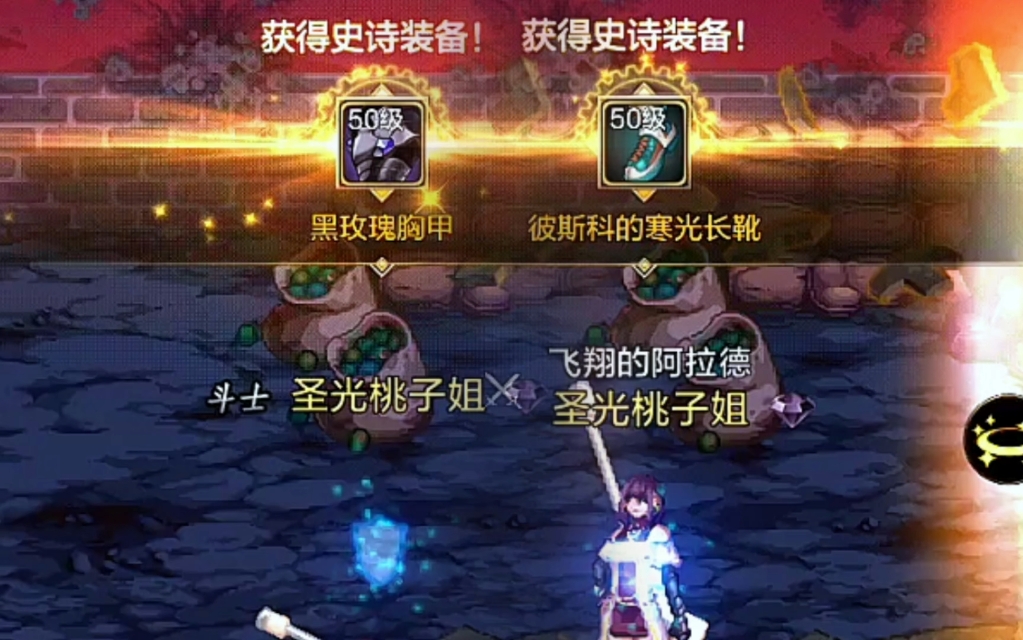 第一次在深渊地图爆史诗,还是双黄的#dnf手游 #dnf手游深渊闪光 #dnf