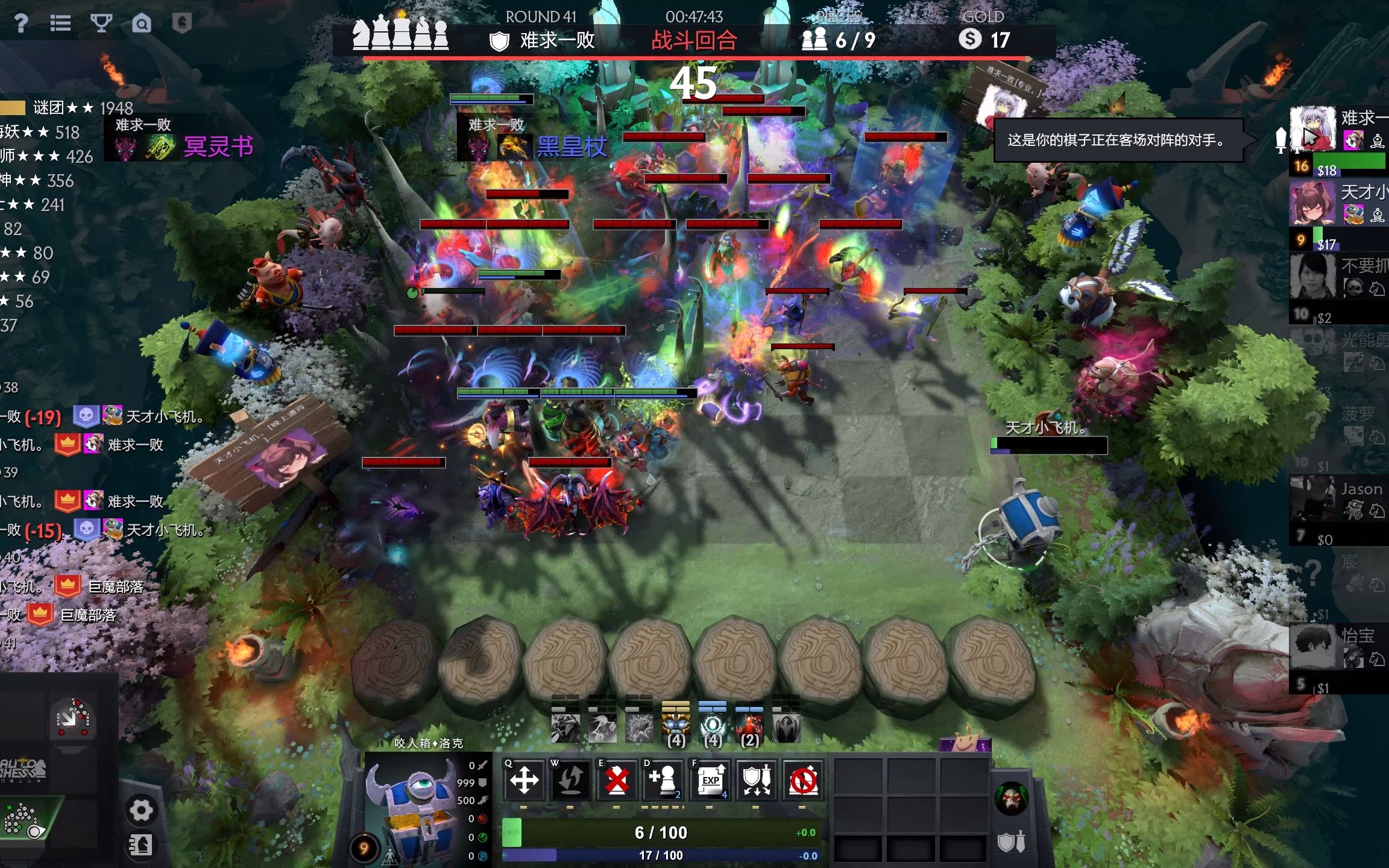 dota2自走棋这个人我怀疑他用外挂了,人类的书再来一次全触发.