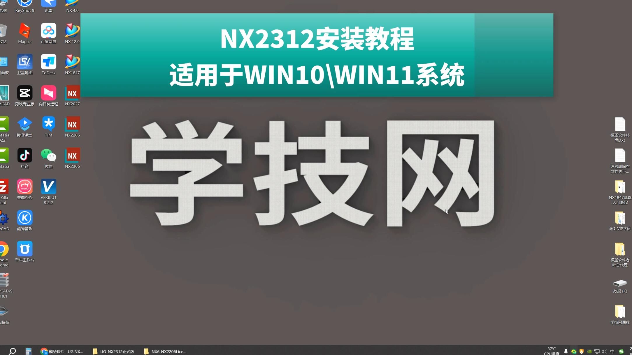 [图]NX2312安装教程（by老叶-超详细）