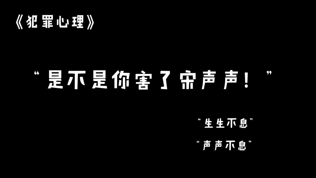 [图]生生不息，声声不息