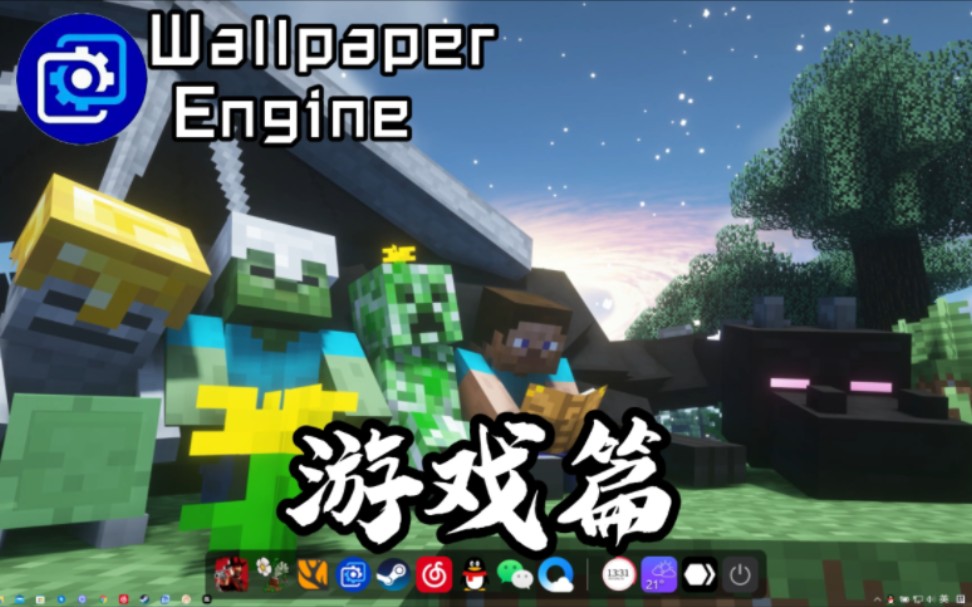 【Wallpaper Engine】壁纸推荐 游戏篇哔哩哔哩bilibili