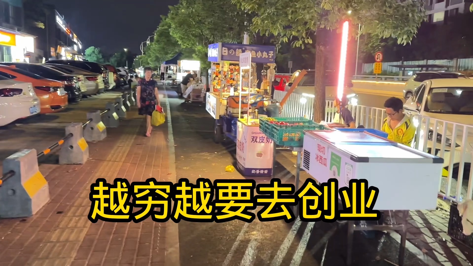 适合穷人没本钱的创业项目(适合穷人没本钱的创业项目加盟)