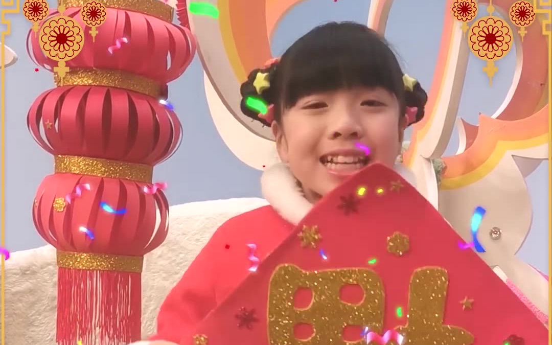 【咿呀咿呀】小瞳的新年祝福