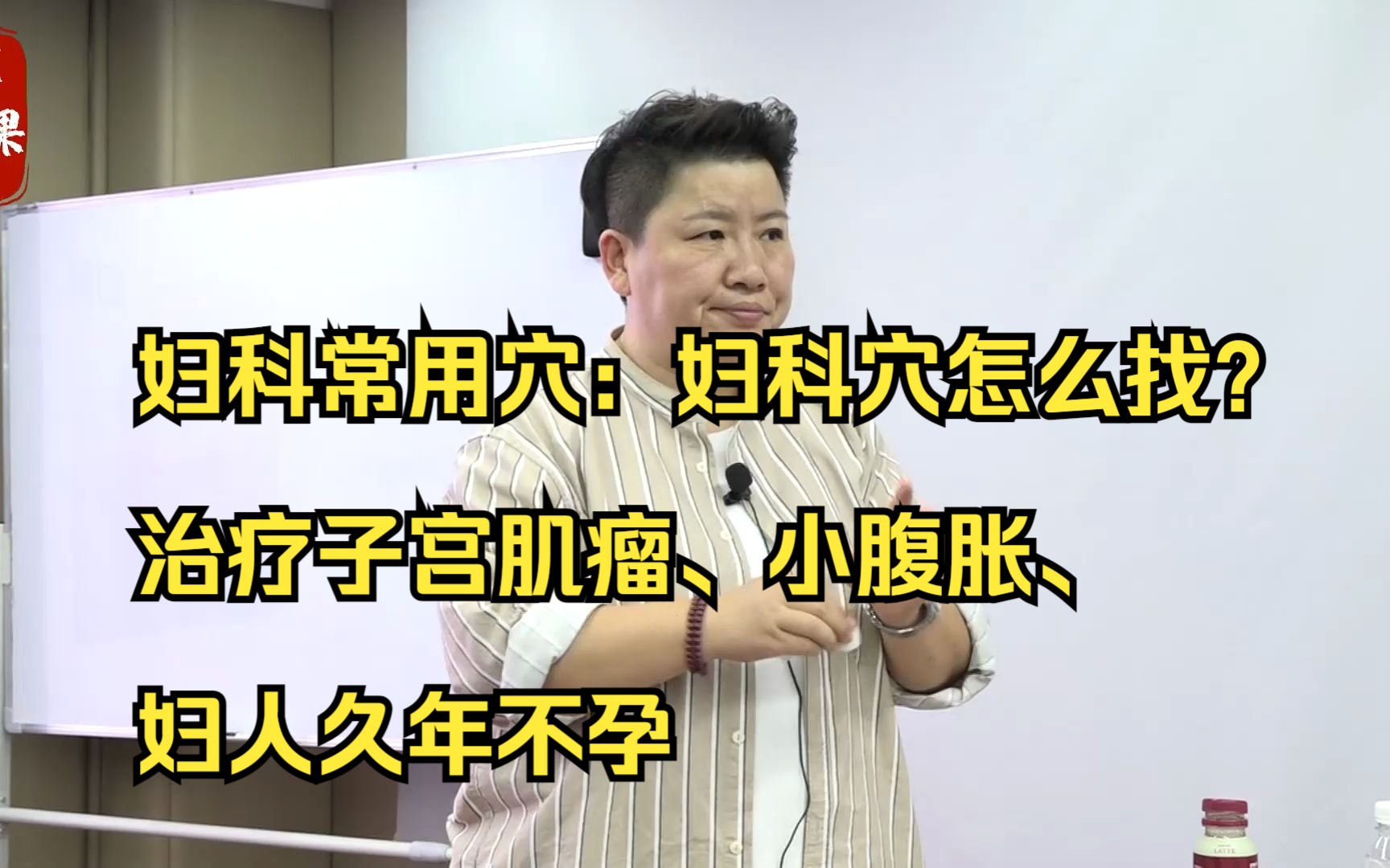 妇科常用穴:妇科穴怎么找?治疗子宫肌瘤、小腹胀、妇人久年不孕哔哩哔哩bilibili