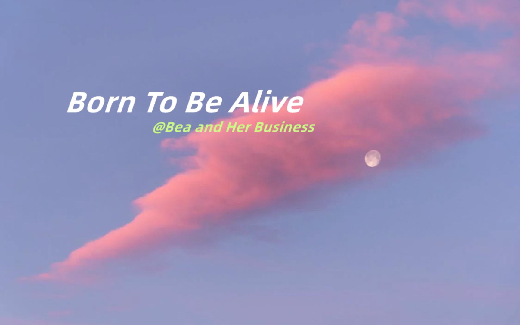 [图]♫ | 你可以给自己力量，你可以做自己的光 | 《Born To Be Alive》