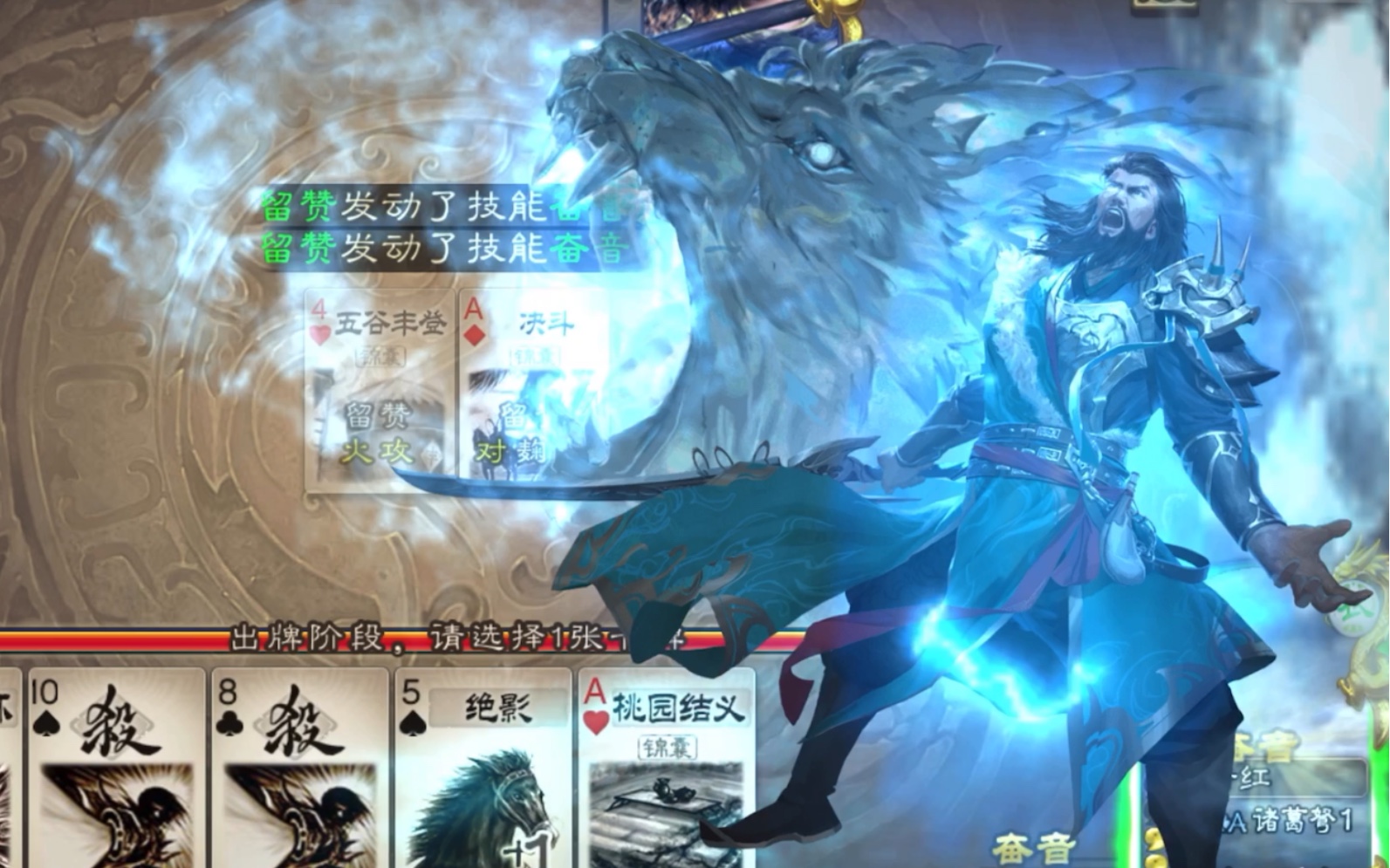 三国杀 留赞新皮肤语音听起来咋有点变扭?