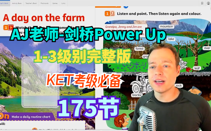 [图]【AJ老师最新录播课】剑桥KET考级必备-Power up 1-3级别全套175节精讲（最幽默风趣的讲课风格，万千牛娃喜爱）