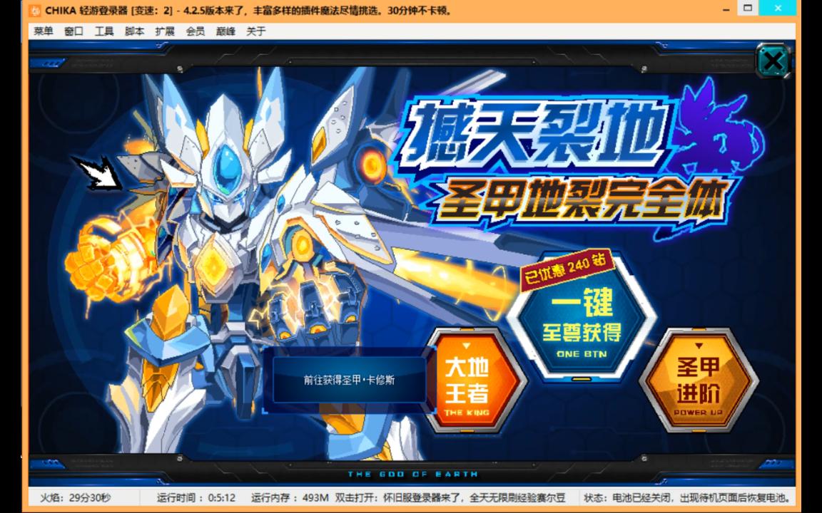 圣甲卡修斯5月8