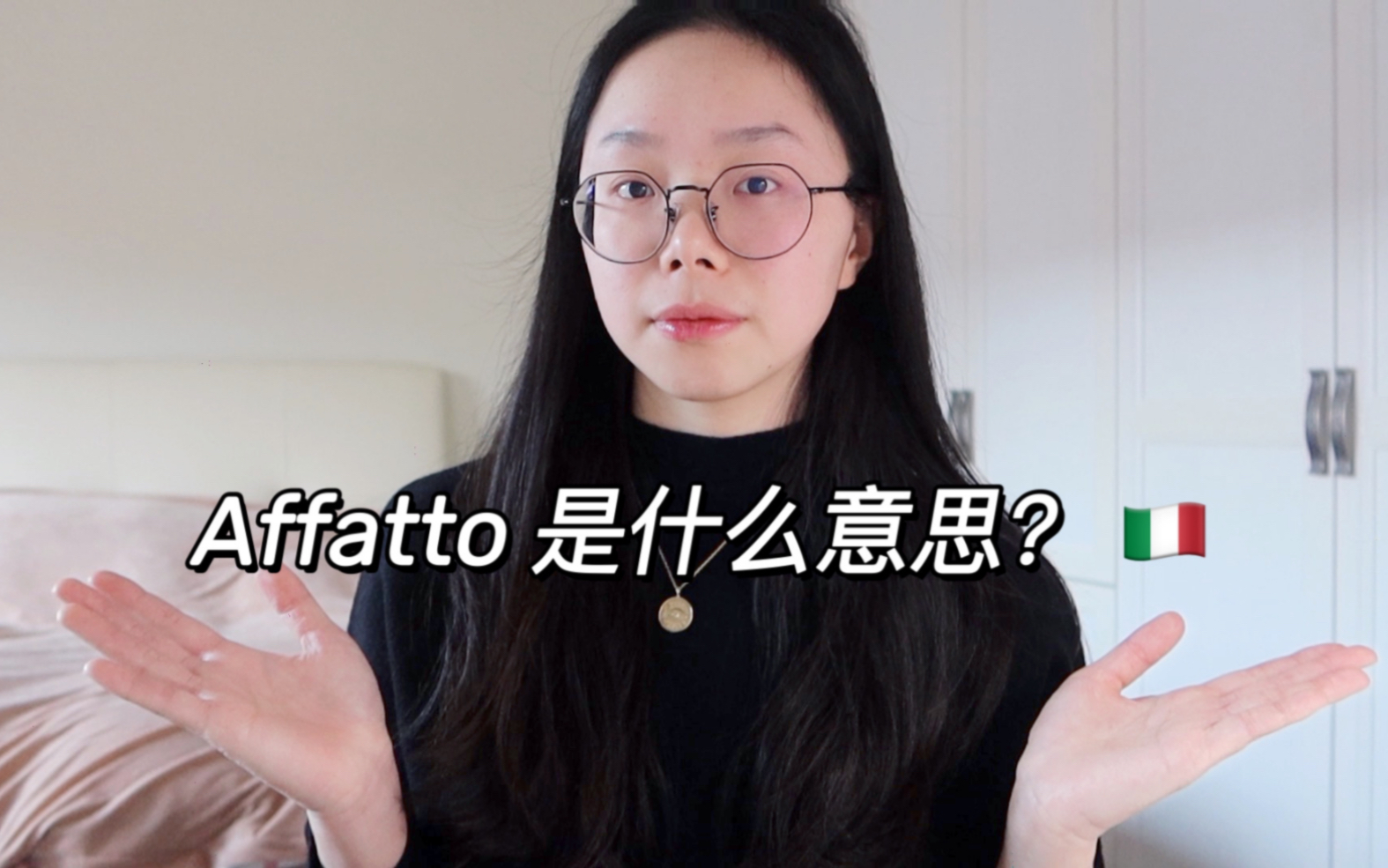 【全意语】Affatto是什么意思哔哩哔哩bilibili