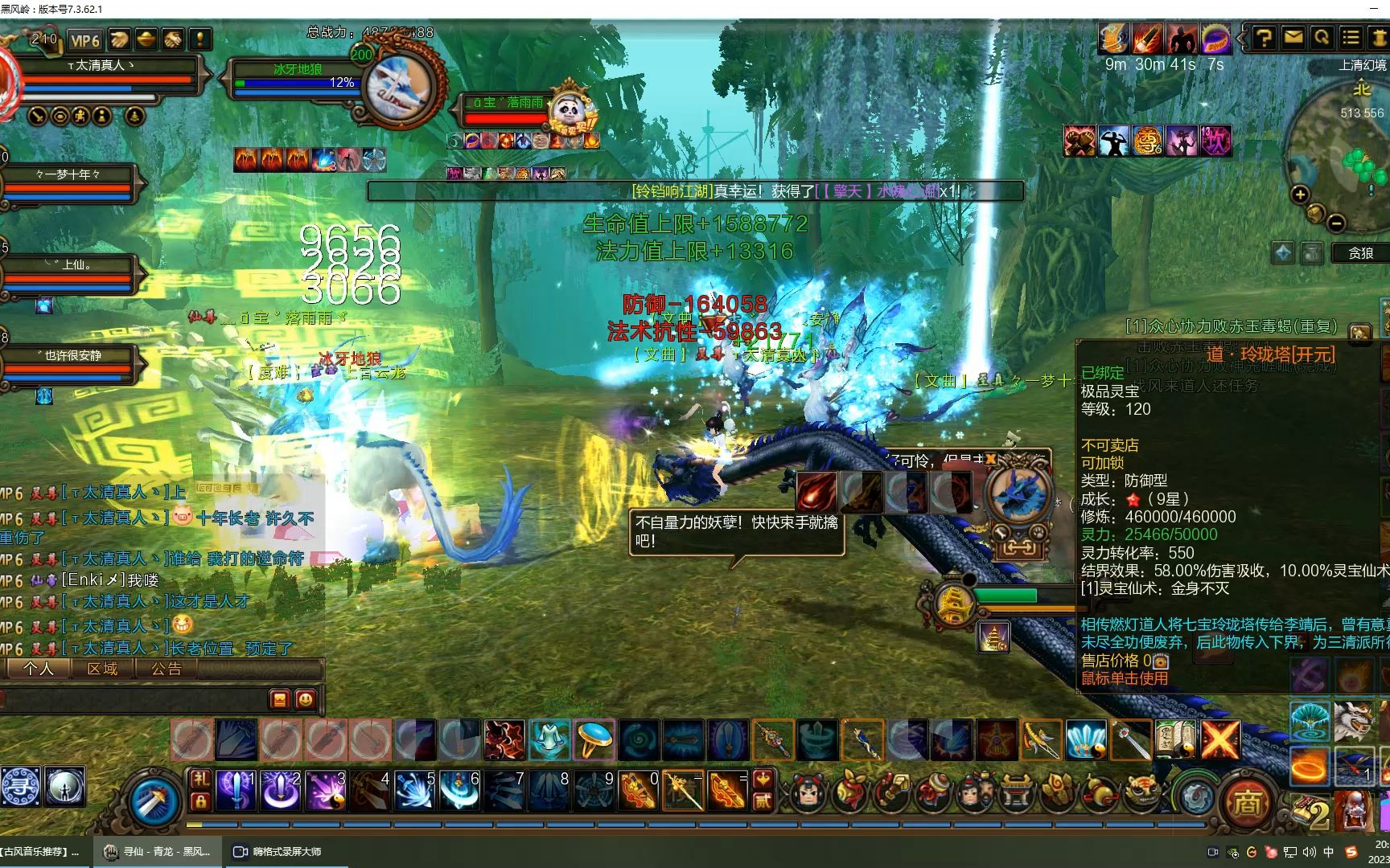 集齐400个骑宠兑换券,召唤黑炎神龙