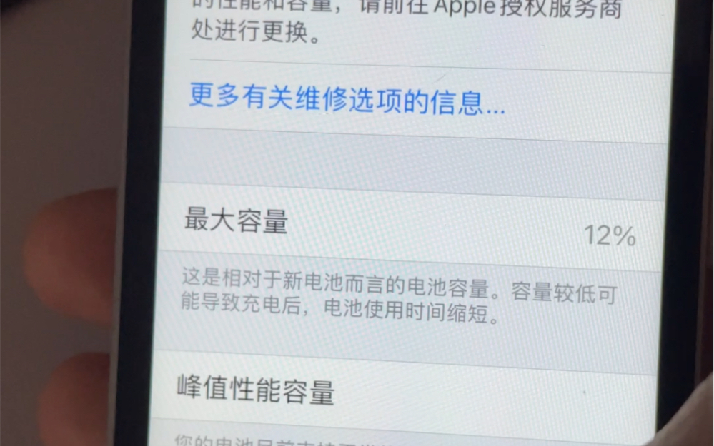 【iPhone se】挑战全网最低健康度的苹果手机,看看能不能正常使用哔哩哔哩bilibili